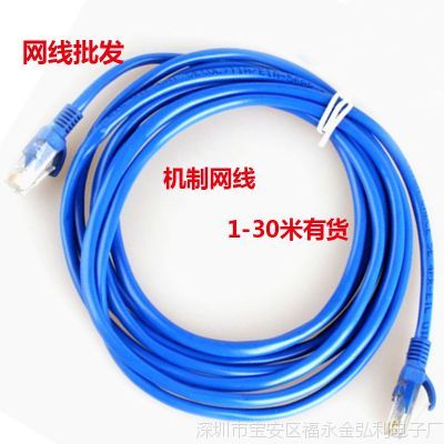 廠家直銷跳線成品網線 電腦網絡連接的高性價比選擇