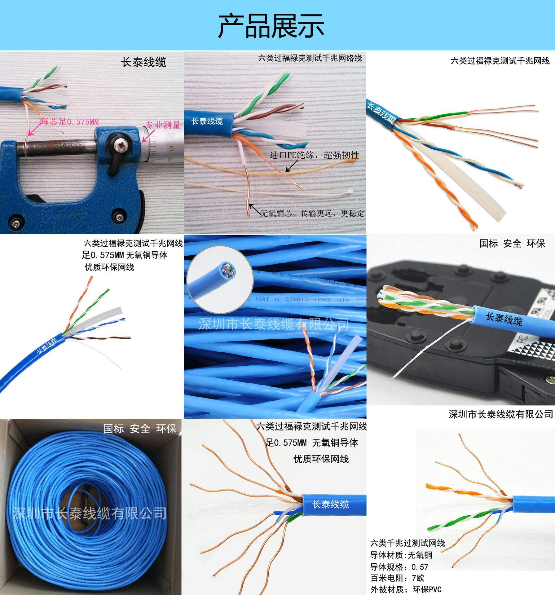 工廠供應(yīng)六類非屏蔽雙絞線 CAT6單股0.57無氧銅迎接網(wǎng)絡(luò)新紀(jì)元